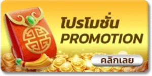 magic888 โปรโมชั่น