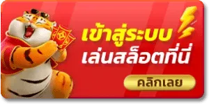 magic888 เข้าสู่ระบบ