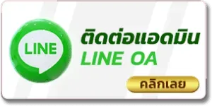 magic888 ติตด่อแอดมิน