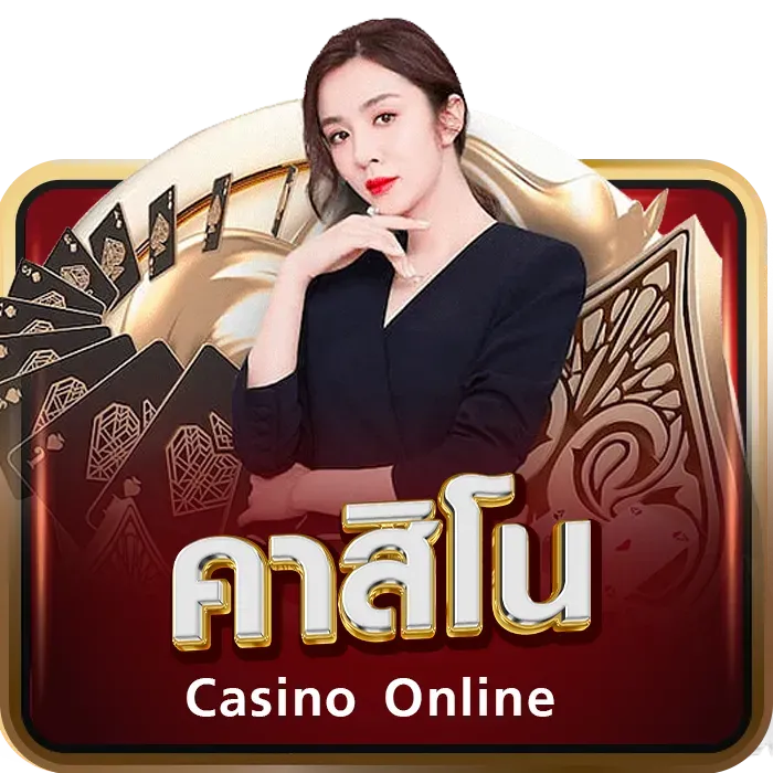 magic888 คาสิโน